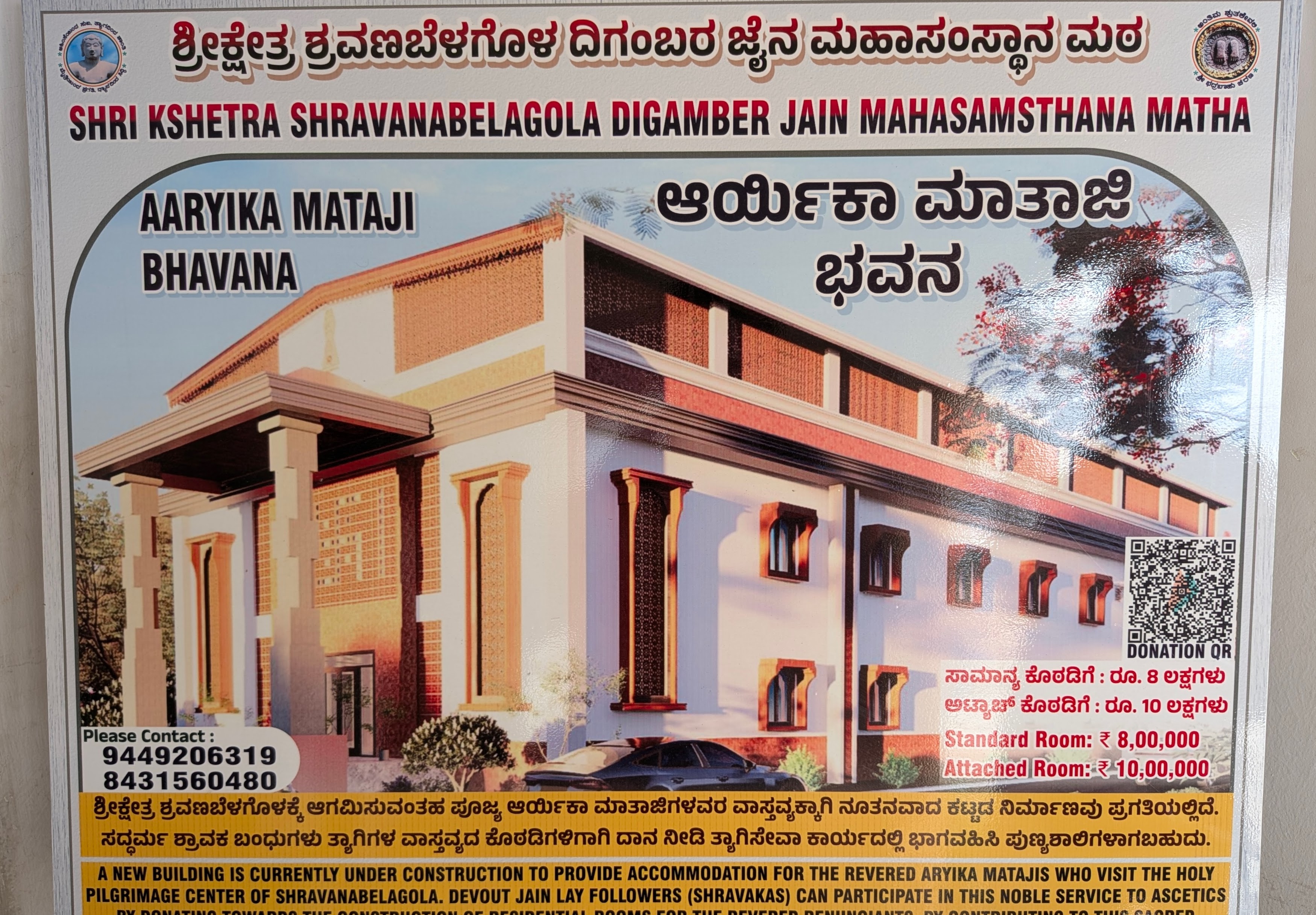 Aryika Mataji Bhavan CSR project requirement